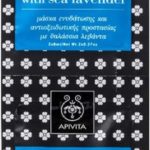 Apivita Express Beauty Express Sea Lavender Masker