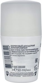 Antiperspirant Deodorant-48h Roll-on For Sensitive Or Depilated Skin (soothing Anti-perspirant) 50 Ml 50ml - Image 2