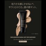 Bare Minerals Complexion Rescue Natural Matte Tinted Mineral Moisturizer Spf30 #opal 35 Ml - Image 2