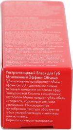 PUPA Milano 020032A103 lipgloss 5 ml 103 Forever Nude - Image 3